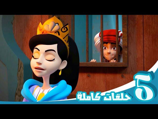 مغامرات منصور | حلقات الموسم الثاني - الجزء الخامس | Mansour's Adventures | Season 2 - Part 5