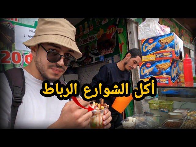 Morocco Street food - Rabat 