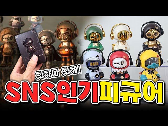 SNS 인기? 유명? 피규어 미스터본 랜덤깡! (mr.bone time travel blindbox unboxing)