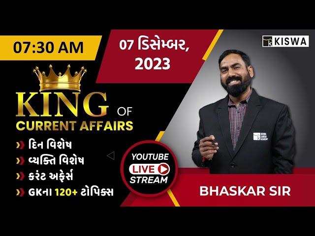 Daily Current Affairs by Rajesh Bhaskar | 07 DEC 2023 | Kiswa Career Academy