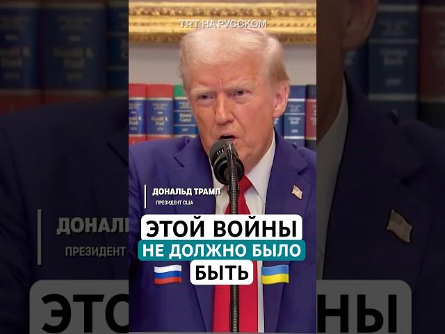 Трамп не исключил введения санкций против России