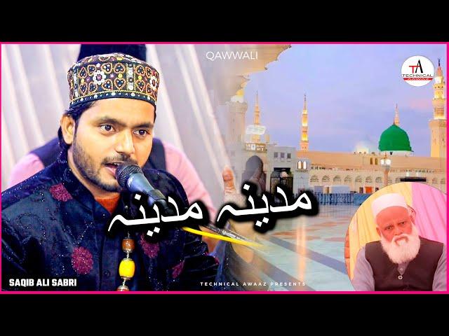 Madine Wale | Sufiyana Qawwali | Urs-e-majidi | Saqib Ali Sabri