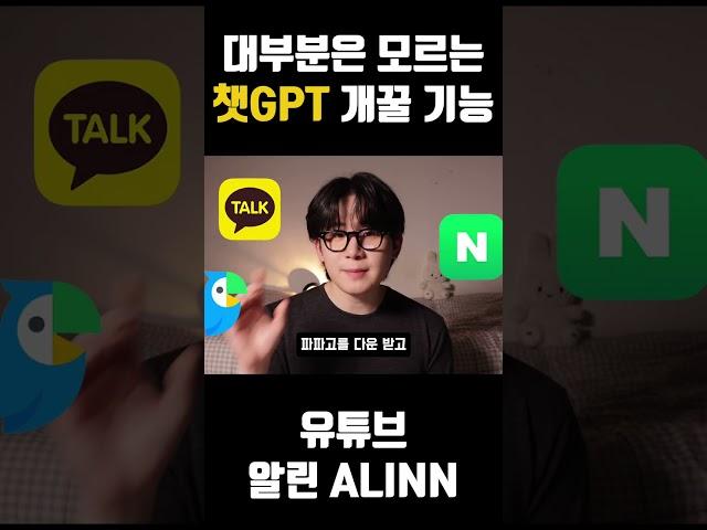 늦게 알면 '폭풍 오열'할 챗GPT 꿀기능