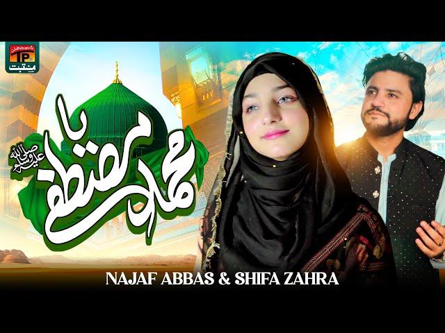 Ya Muhammad Mustafa s.a | Najaf Abbas | Shifa Zahra | TP Manqabat