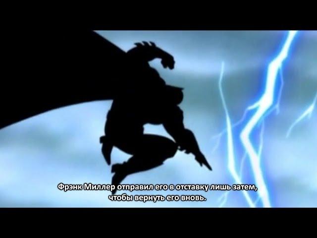 Between the Lines - Batman | Бэтмен (rus sub)