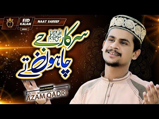 New Eid Special Kalam 2021 || Azam Qadri || Sarkar Je Chawan Te || #7visionstudios