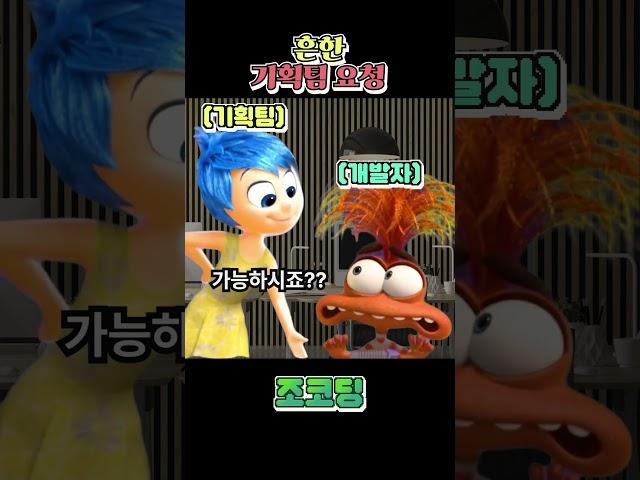 가능하시죠? #shorts