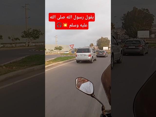 يقول رسول الله صلى الله عليه وسلم #احاديث #دينية #صلوا_على_النبي #اكسبلور