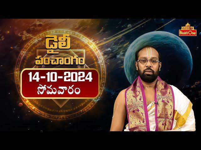 Daily Panchangam and Rasi Phalalu in Telugu | Monday 14th October 2024 | Bhaktione