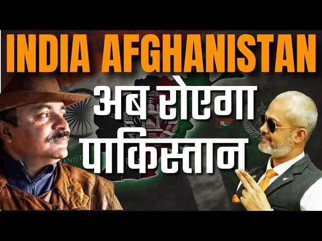 Indian Moves with Afghanistan I Why is Pakistan Worried about India I Col Ajay Raina I Aadi Achint