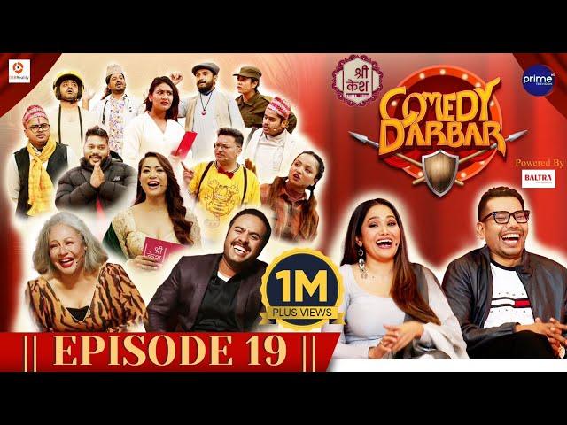 Shree Kesh COMEDY DARBAR | Episode 19 | Shiva Pariyar, Indira Joshi | Gauri Malla, Bijay