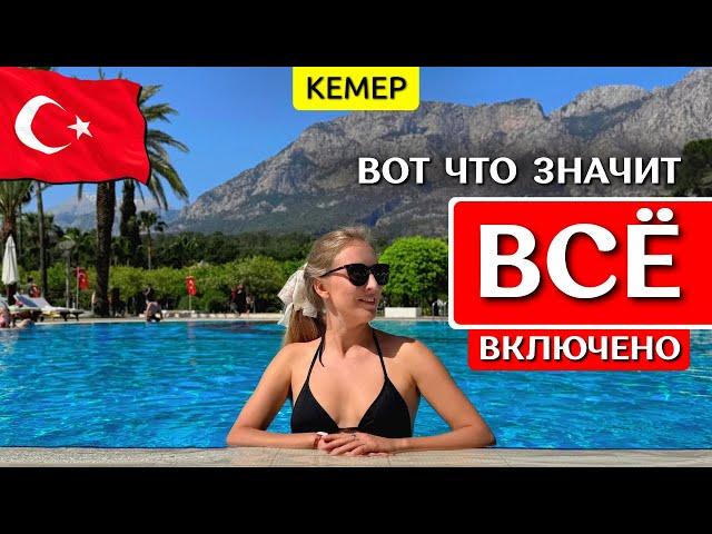 Rest at CLUB MED Palmiye - Kemer, Türkiye: all inclusive, hotel review