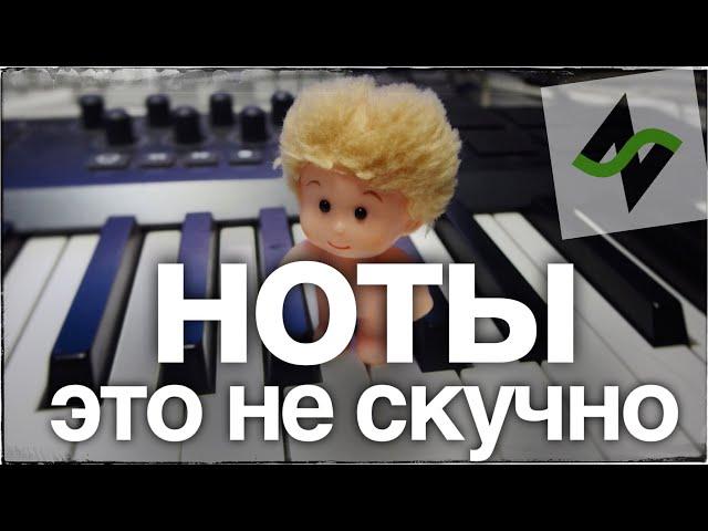 Теория музыки по-пацански с нуля [Звуки, ноты]