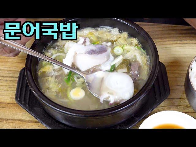 한우국밥에 문어 샤브샤브맛을 곁들인 독특한 문어국밥! /Korean beef soup with octopus shabu shabu / Korean street food