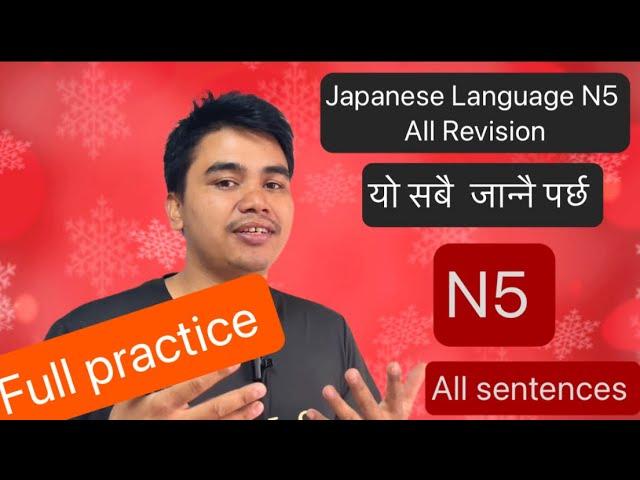 Japanese Language N5 Full Revision  सबै important 