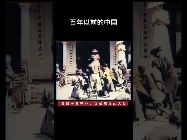 百年以前的中国，受尽屈辱