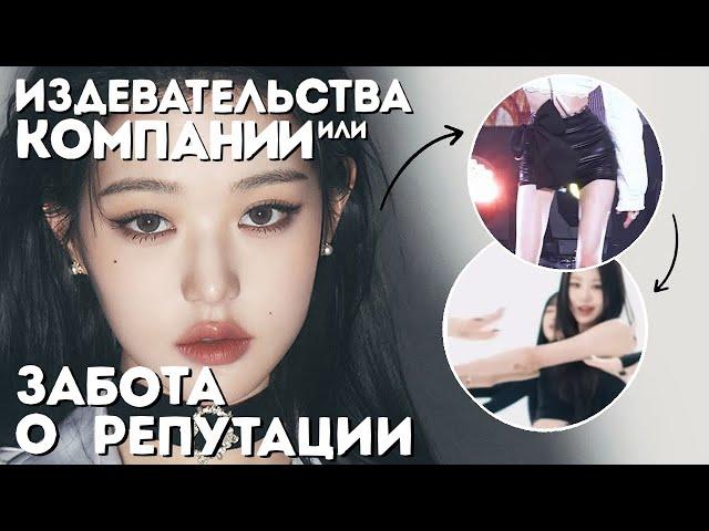 ТАЙНЫ IVE | ТРАВМЫ ЧАН ВОНЕН