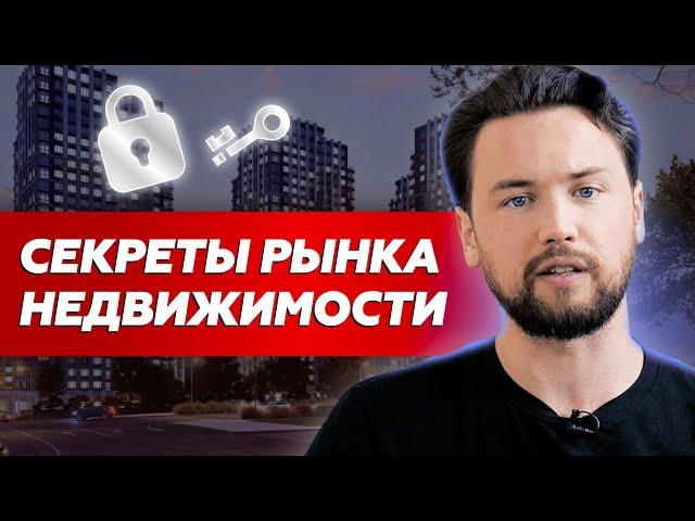 Старты продаж или что скрывают застройщики // Секреты рынка недвижимости на закрытой встрече Smarent