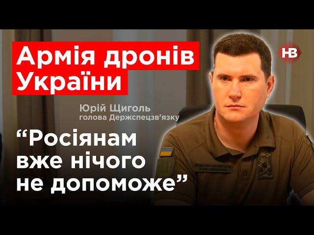 Армія дронів України. Росіянам вже нічого не допоможе – Юрій Щиголь