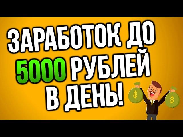 HALLOWEEN Как заработать деньги в интернете  играя в игру, 7000р  QSD789 qyx881 ﻿NVX718﻿ VYG741﻿