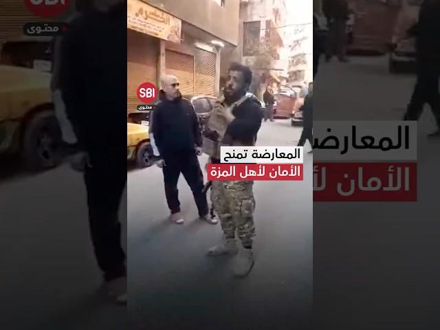 مشاهد مؤثرة لأحد مقاتلي المعارضة بعد عودته إلى مدينة المزة