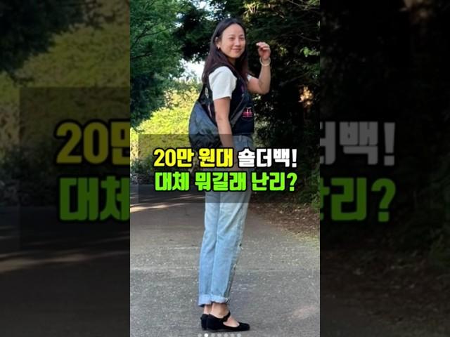 이효리 제주도 산책룩! 20만 원대 가방이 대박! 숄더백 정체는?