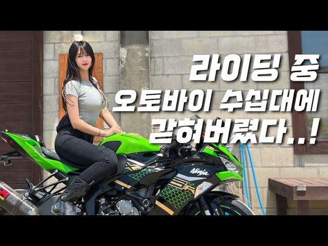 아침 먹으러 연천까지 가는 길에 이런 경험을 또 해봤습니다🫡  | KAWASAKI ZX-6R | 오토바이 브이로그 | KAWASAKI ZX-6R