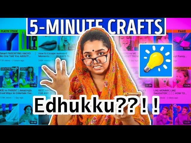 Tamil Mom Reacts to 5 Minute Crafts | 5 Minute Crafts reaction funny | Mom reaction | Simply Sruthi