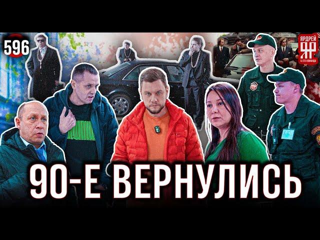 Дикий авторынок РФ - лихие 90-е возвращаются