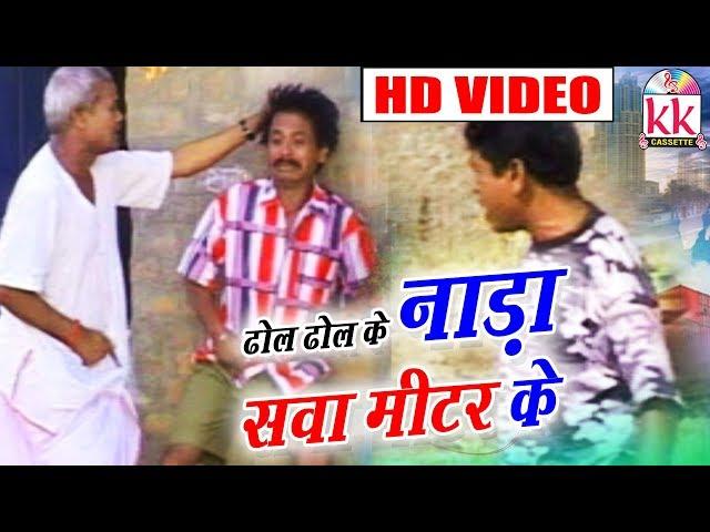 Ramu Yadav, Dooje Nishad  | CG COMEDY Movie | Dhol Dhol Ke Nara  | Chhattisgarhi Comedy Movies  Hd