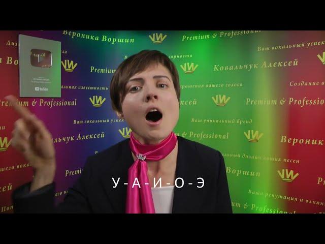 Как за 1 минуту разогреть связки и расширить диапазон голоса?