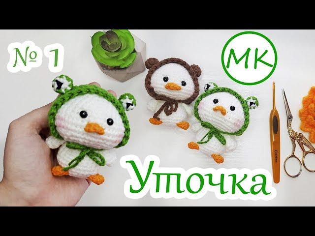 (ENG SUB) Cute Duckling 🪶 Amigurumi Crochet Toy Tutorial 🪶 Part 1