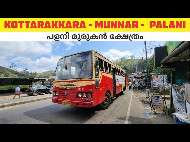 A trip to Palani Murugan Temple by Kottarakkara Ksrtc bus via Munnar Udumalpet (Munnar - Palani)