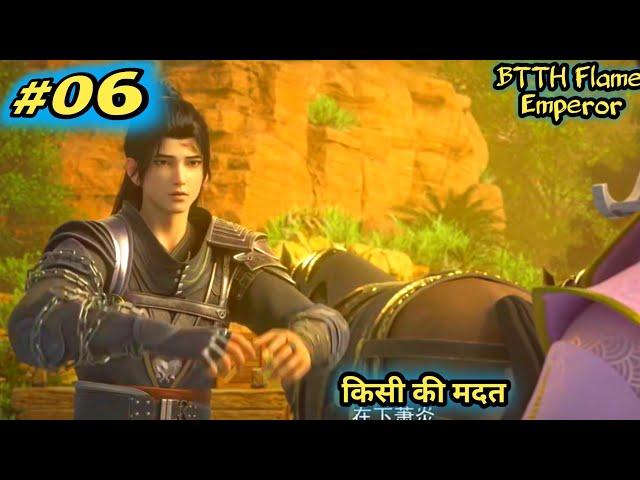 अब बनेंगे पके दोस्त (Btth2) Battle Through The Heavens 2 | Flame Emperor noval explain episode 6