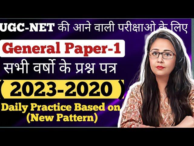 Ugc Net 2023 : Paper -1 Question Paper | Ugc Net Previous Year Question Paper with Solved Answer/PYQ