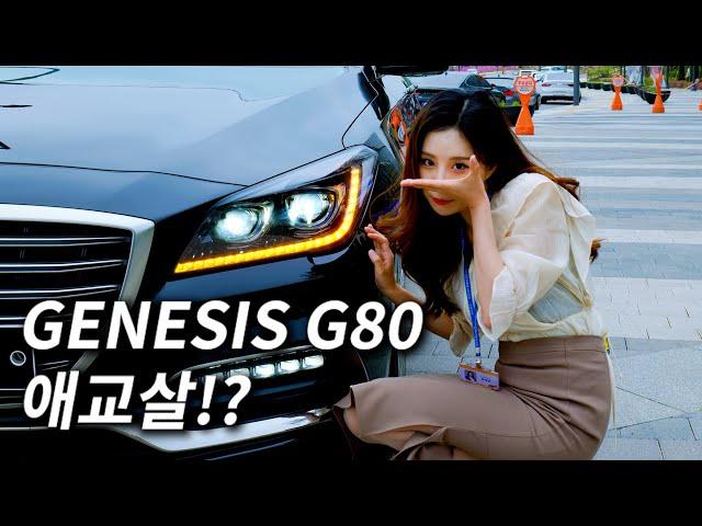 제네시스 G80 3.3 GDi AWD 프레스티지!! 18년식!! 최저가는 얼마?| 4k