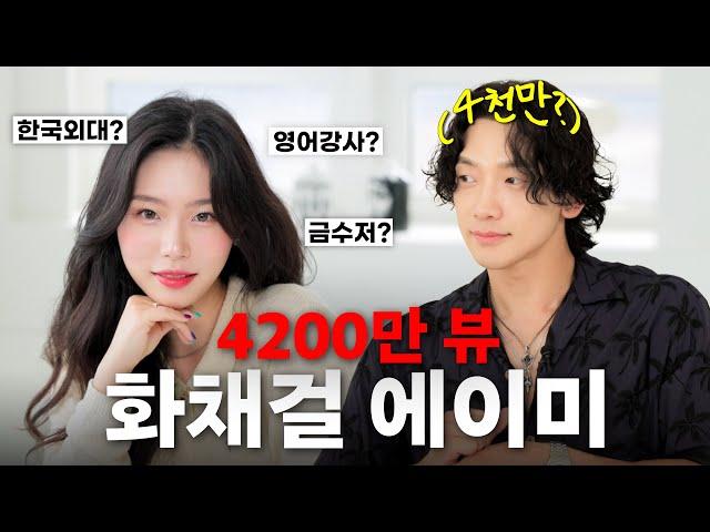 [EN] 화채걸 에이미에게 MZ 영어 배우다 팩폭 당하는 비ㅣ시즌비시즌4 EP.44