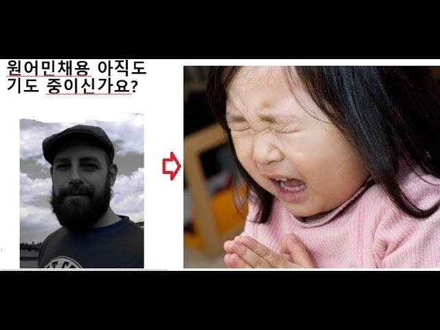 원어민강사채용이 요즘 들어 힘든 이유와 대책