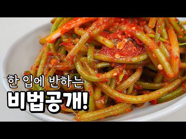 데치지 말고, 이렇게 만들면 대박! 고구마순 김치, 맛보면 반해요. 꼭 드셔야할 여름별미.[고구마줄기 김치]