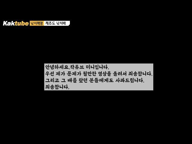 문제가 되었던 바다낚시 풀 영상입니다.