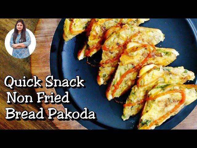 जैन ब्रेड पकोडा - No fry Bread Pakoda - Quick Snack Recipe - bingo foodbook - All Jain Recipes