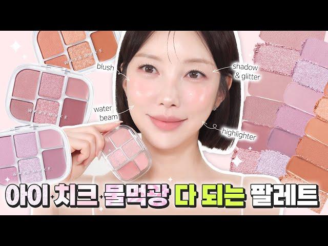 [ENG] WAKEMAKE Soft Sheer Multi Palette, which can be used in so many ways 