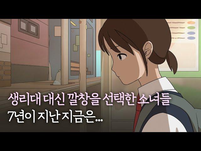 배우 수애가 들려주는, 소녀들의 이야기