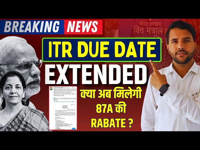 ITR DATE EXTENDED BREAKING NEWS AY 2024.25 || 87A Rebate now Available??