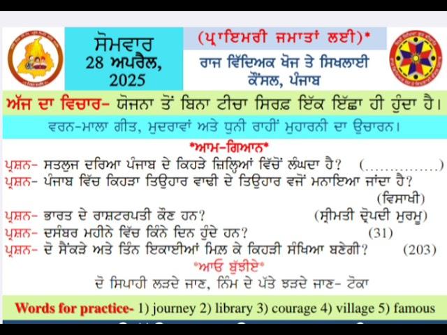 28 April 2025 morning slide||28 April morning slide n||morning slide new video||morning slide