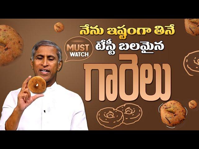 Dussehra SPL | Vijayadashami | నేను ఇష్టంగా తినే టేస్టీ బలమైన గారెలు| Dr Manthena Satyanarayana Raju