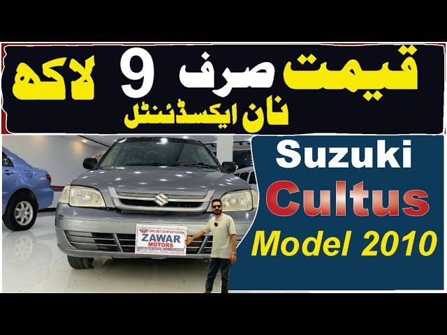 Suzuki Cultus Vxr 2010 || For Sale Price Just 9 Lakh ||