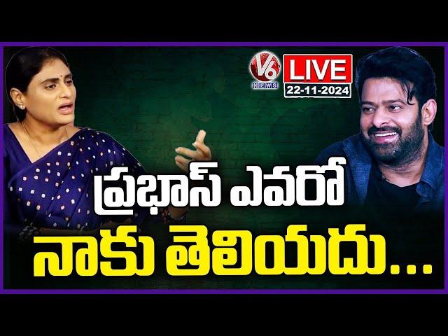 LIVE : I Don't Know Who Prabhas Is ! | Ys Sharmila | Prabhas | V6 News