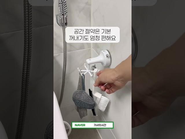 욕실 정리템 4가지로 공간 200% 활용법 #정리꿀템