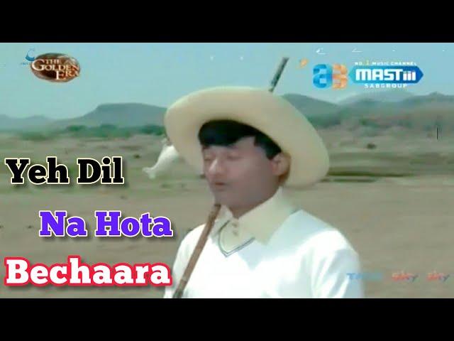 Yeh Dil Na Hota Bechaara, OLD IS GOLD, BollyHD 1080p | Jewel Thief, Kishore Kumar, Dev Anand, Tanuja